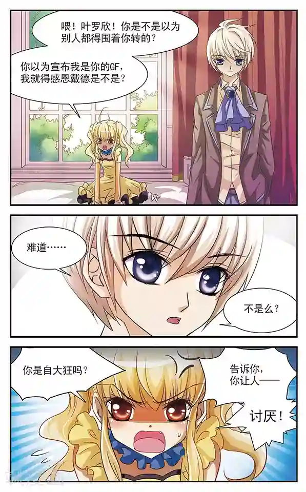 千叶樱华第18话 命运的序曲