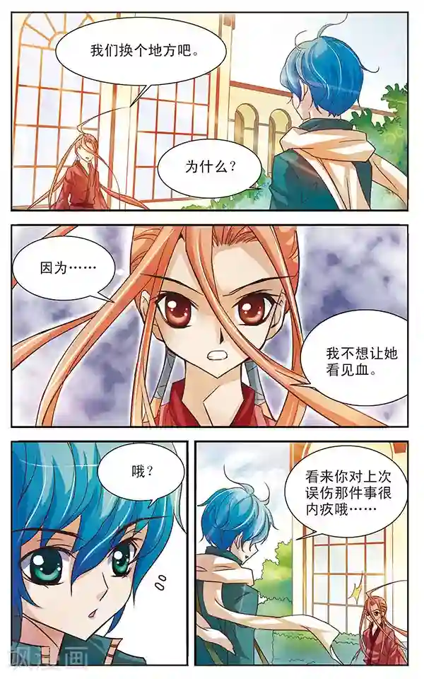 千叶樱华第18话 命运的序曲