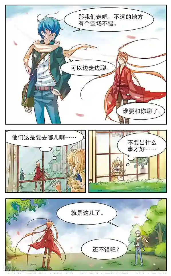 千叶樱华第18话 命运的序曲