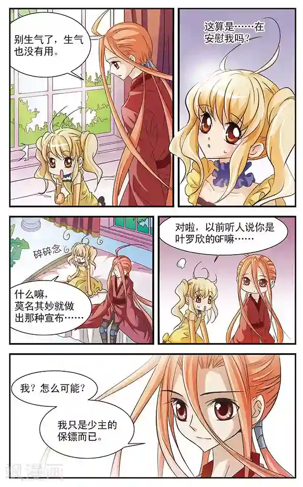 千叶樱华第18话 命运的序曲