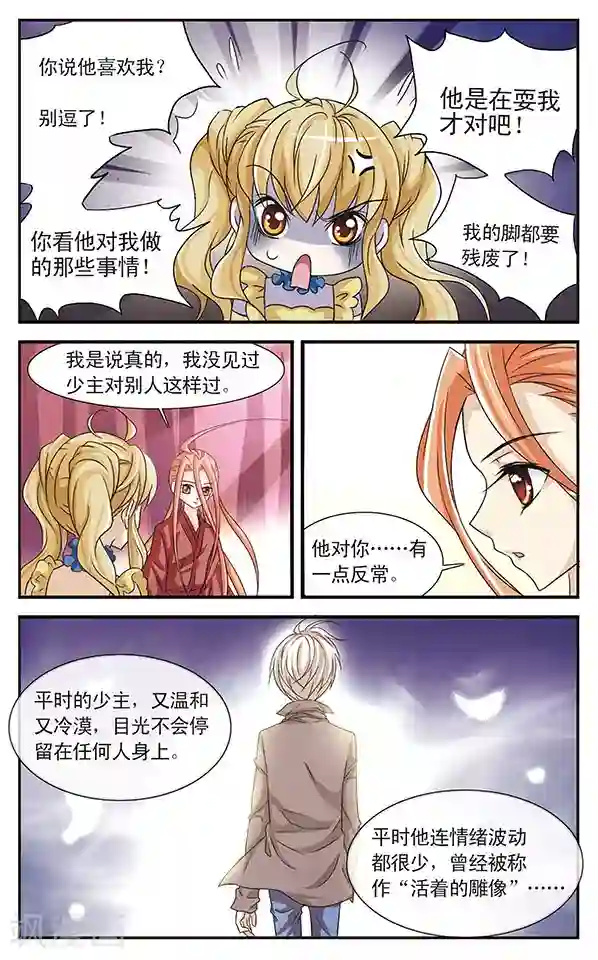 千叶樱华第18话 命运的序曲