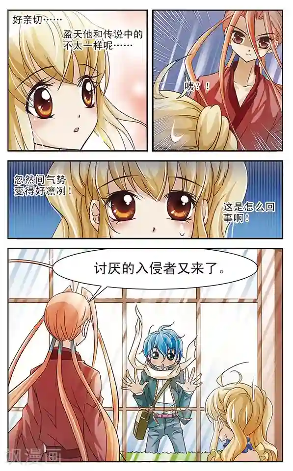 千叶樱华第18话 命运的序曲