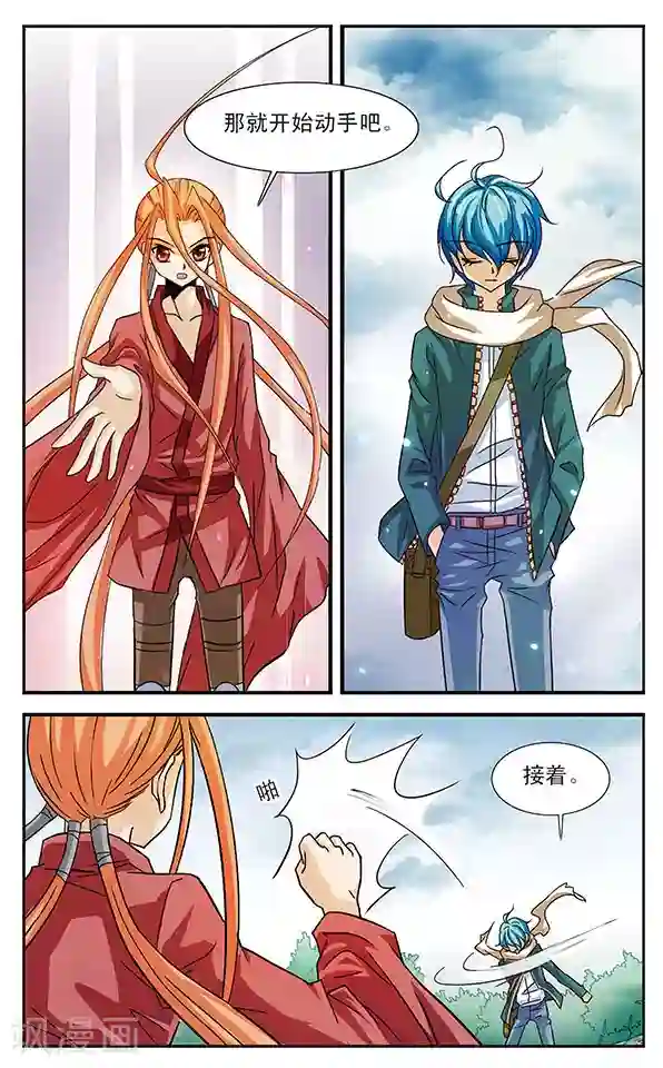 千叶樱华第19话 对决