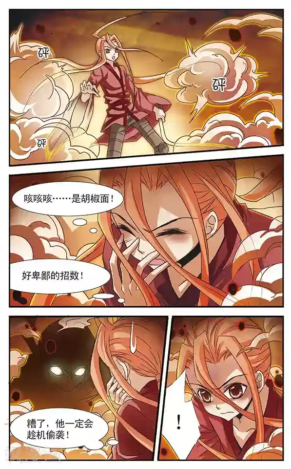 千叶樱华第19话 对决