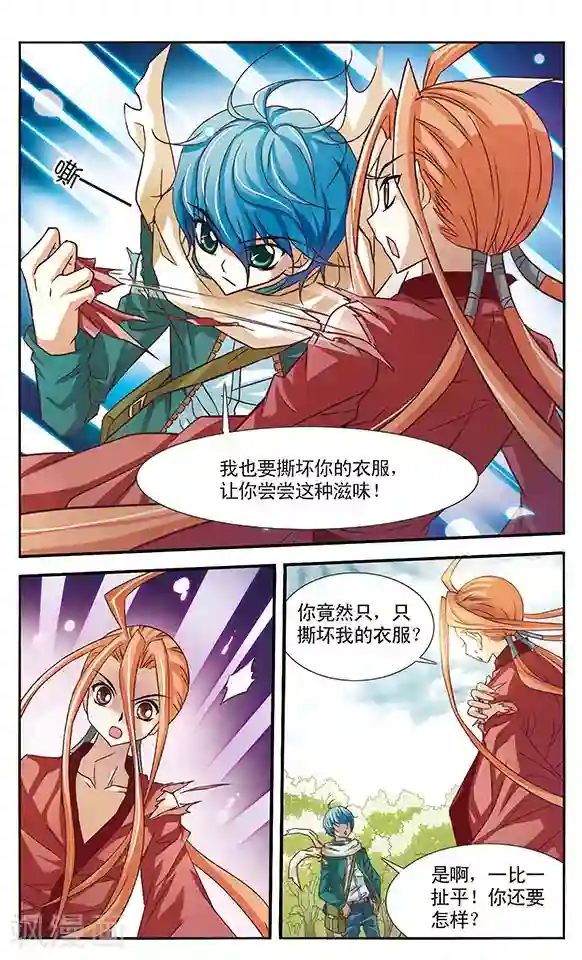 千叶樱华第19话 对决