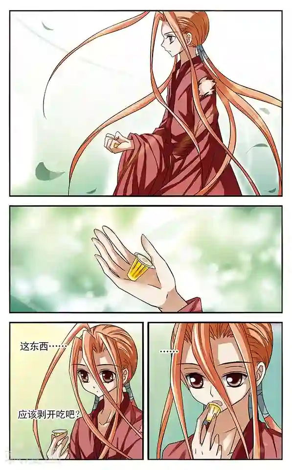 千叶樱华第20话 礼物