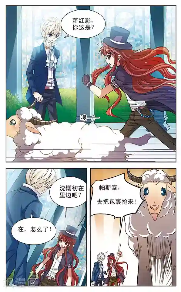 千叶樱华第20话 礼物