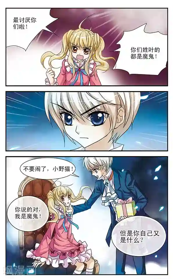 千叶樱华第20话 礼物