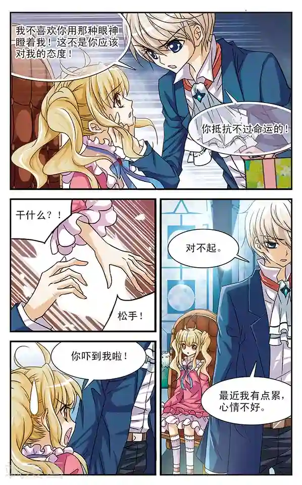 千叶樱华第20话 礼物