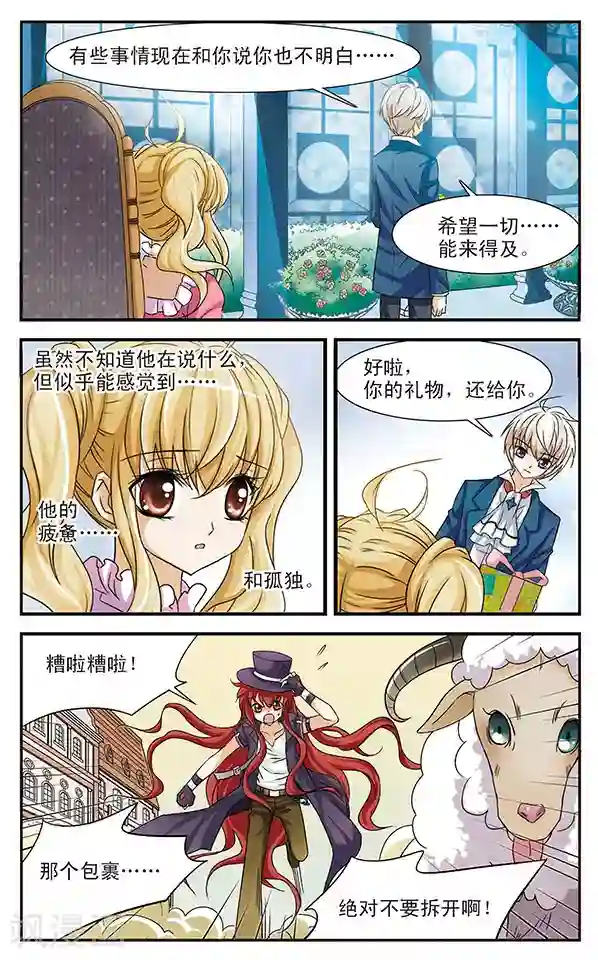 千叶樱华第20话 礼物