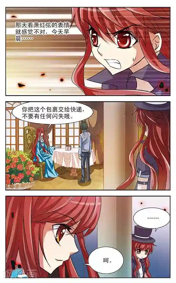 千叶樱华第20话 礼物