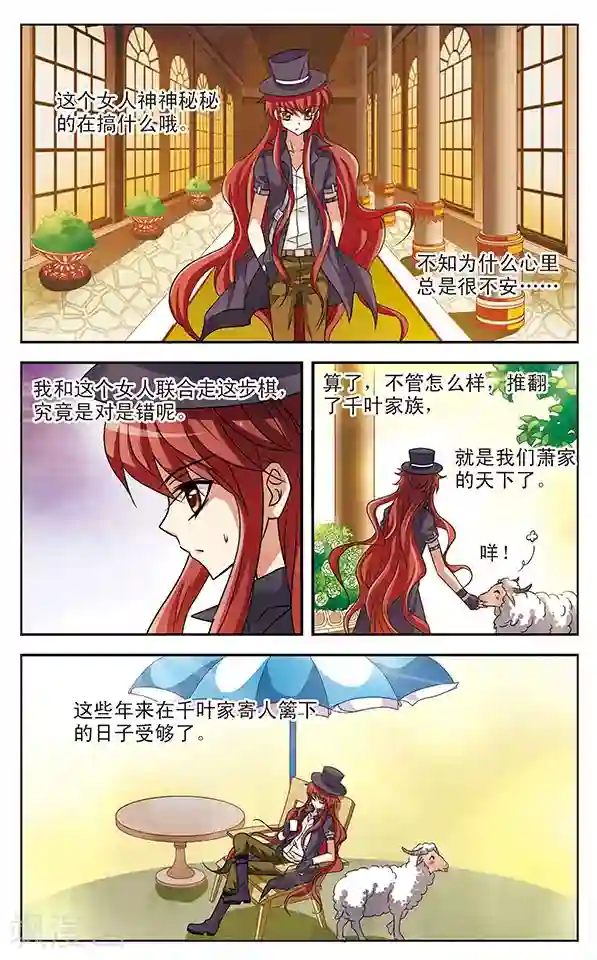 千叶樱华第20话 礼物