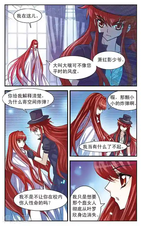 千叶樱华第21话 午夜灰姑娘