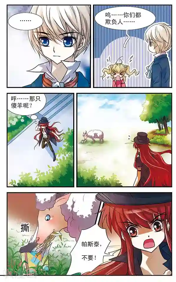 千叶樱华第21话 午夜灰姑娘