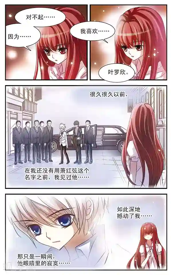 千叶樱华第21话 午夜灰姑娘