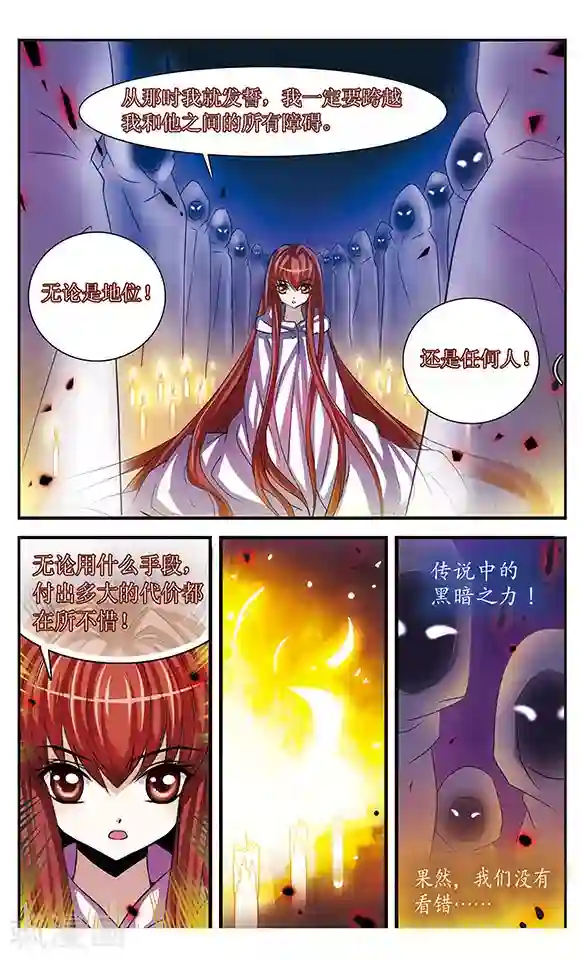 千叶樱华第21话 午夜灰姑娘