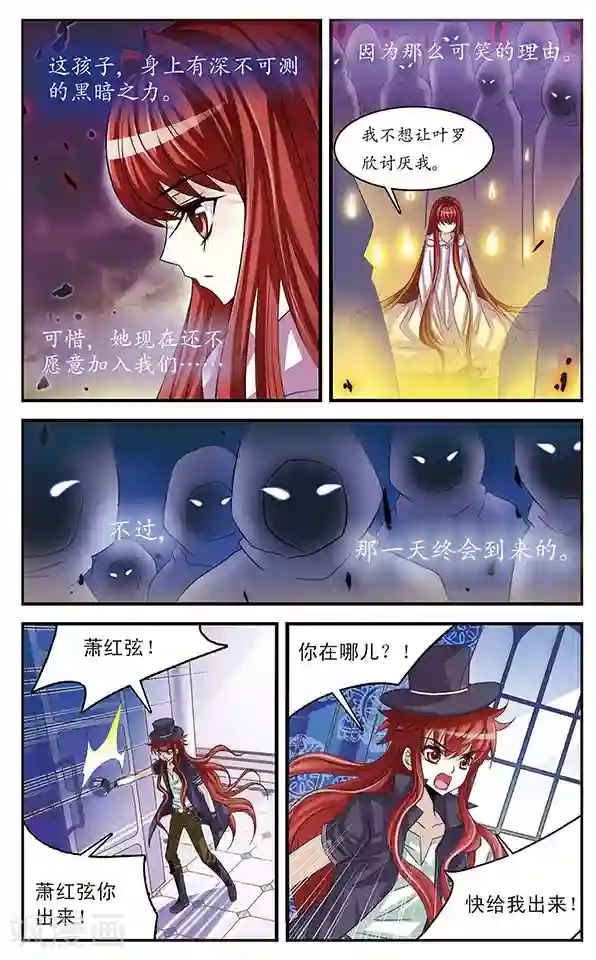 千叶樱华第21话 午夜灰姑娘