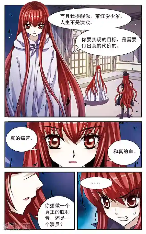 千叶樱华第22话 暗涌