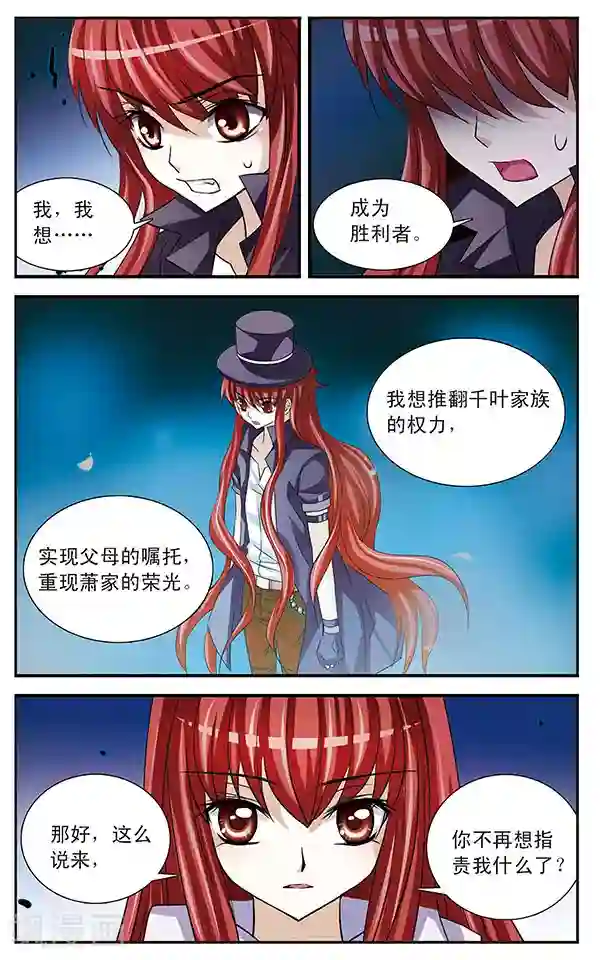 千叶樱华第22话 暗涌