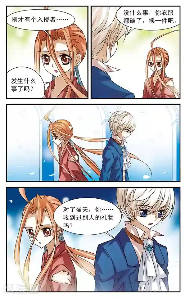 千叶樱华第22话 暗涌