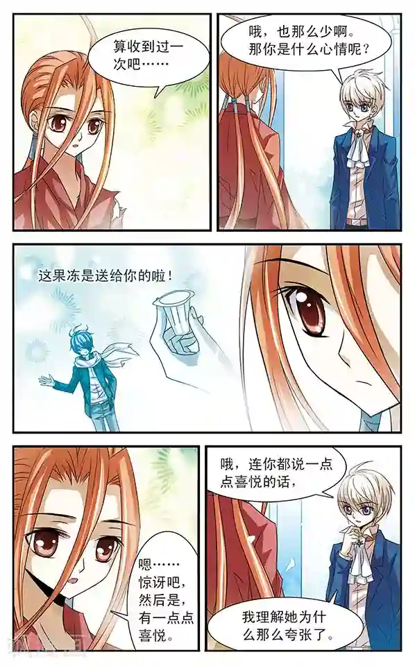 千叶樱华第22话 暗涌