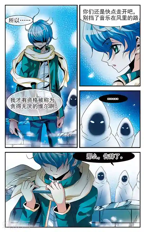 千叶樱华第23话 预见的轨迹