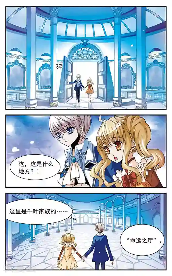 千叶樱华第23话 预见的轨迹