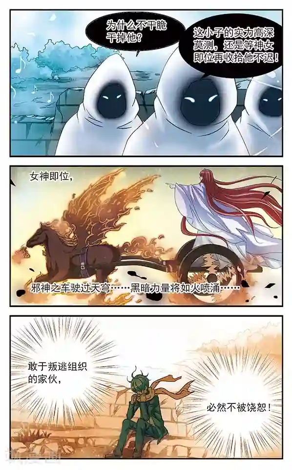 千叶樱华第23话 预见的轨迹