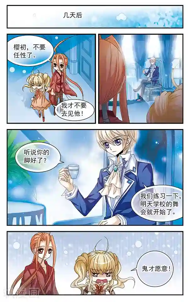 千叶樱华第23话 预见的轨迹