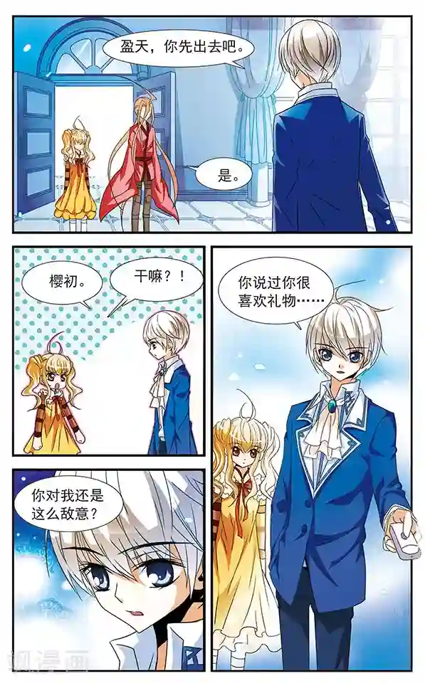 千叶樱华第23话 预见的轨迹