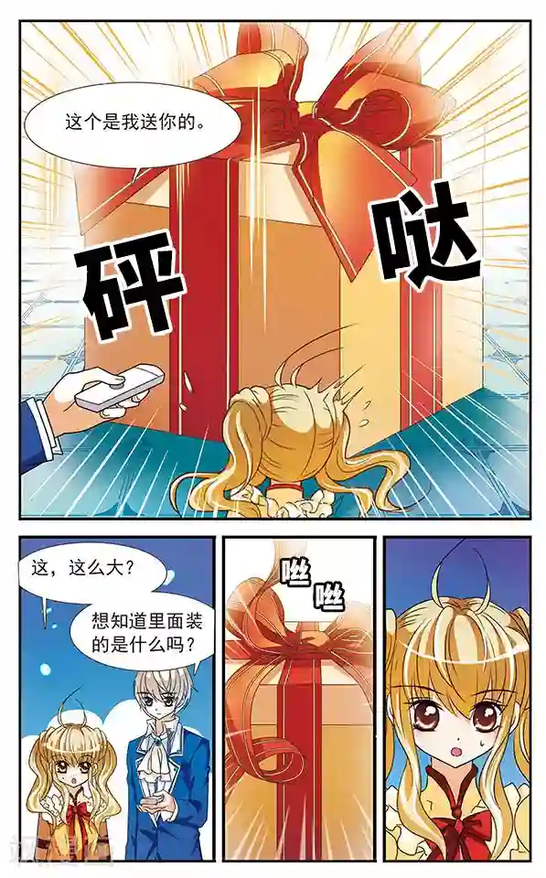 千叶樱华第23话 预见的轨迹