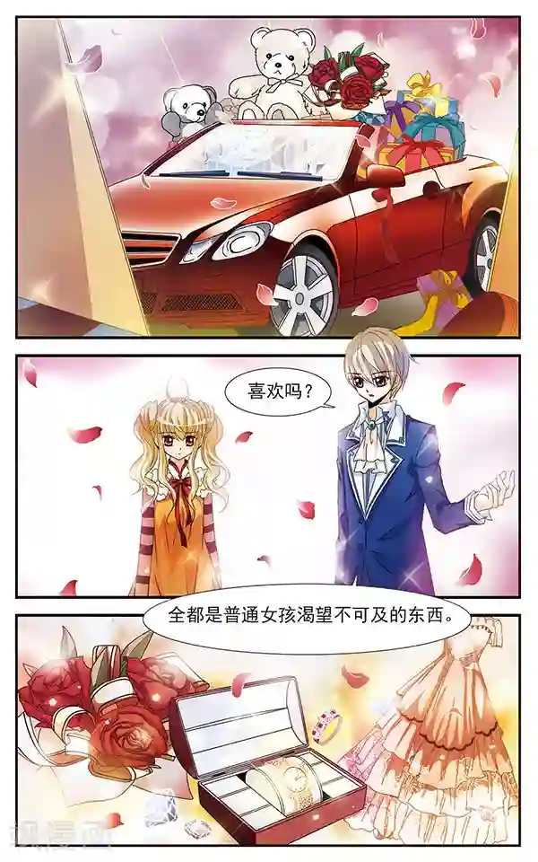 千叶樱华第23话 预见的轨迹