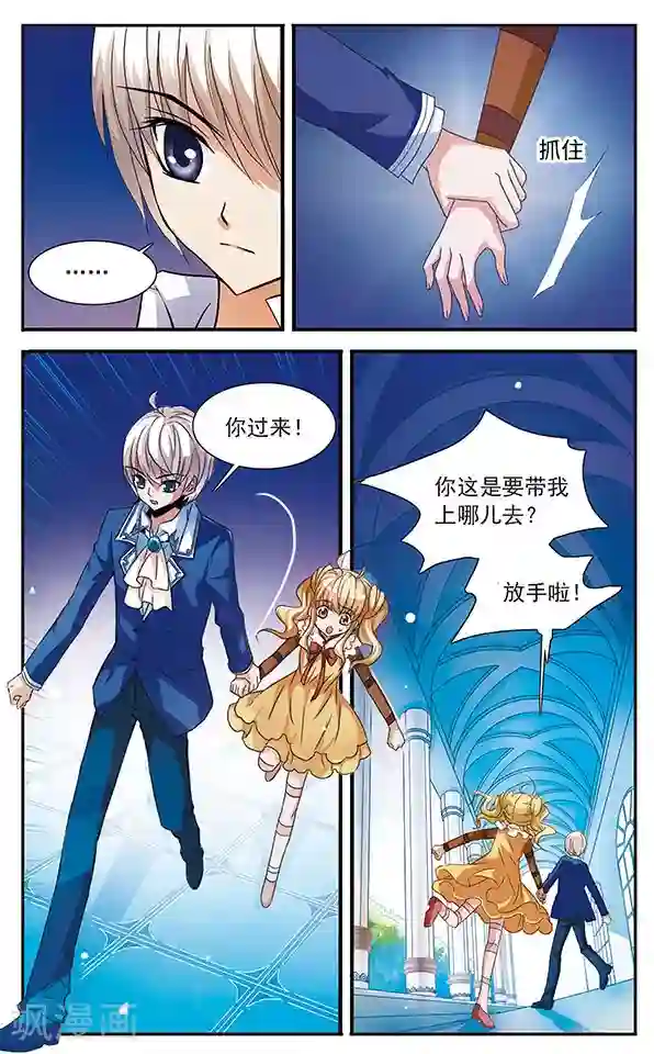 千叶樱华第23话 预见的轨迹