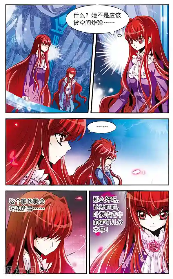 千叶樱华第24话 牵绊