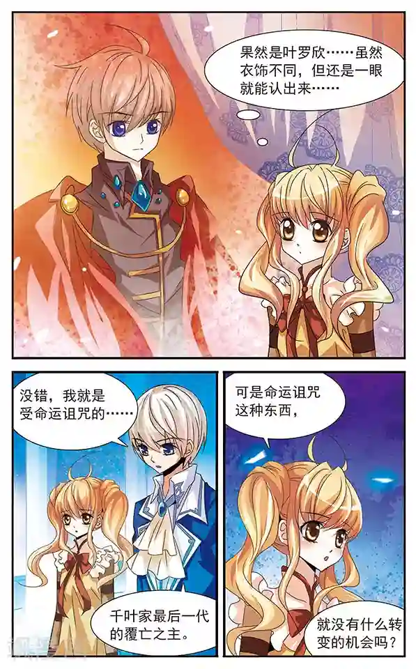 千叶樱华第24话 牵绊