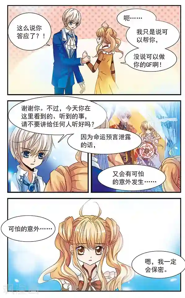 千叶樱华第24话 牵绊