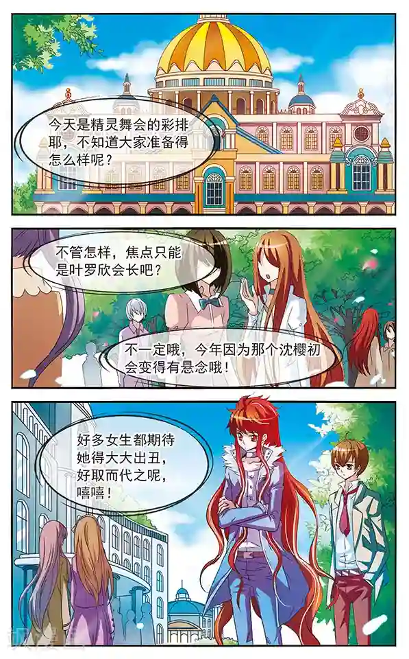 千叶樱华第24话 牵绊