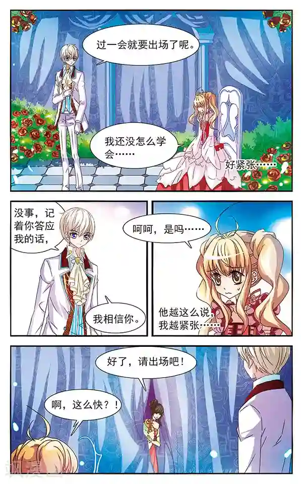 千叶樱华第24话 牵绊