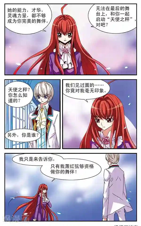 千叶樱华第25话 失误的彩排