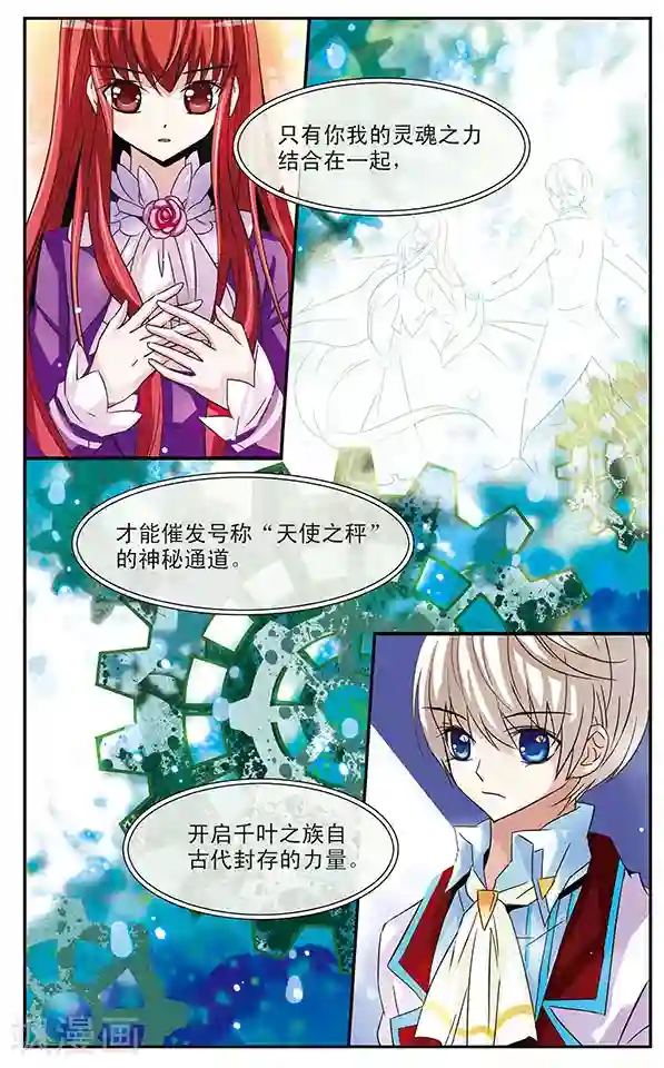 千叶樱华第25话 失误的彩排