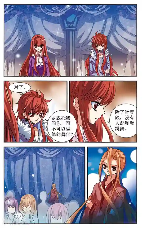 千叶樱华第25话 失误的彩排