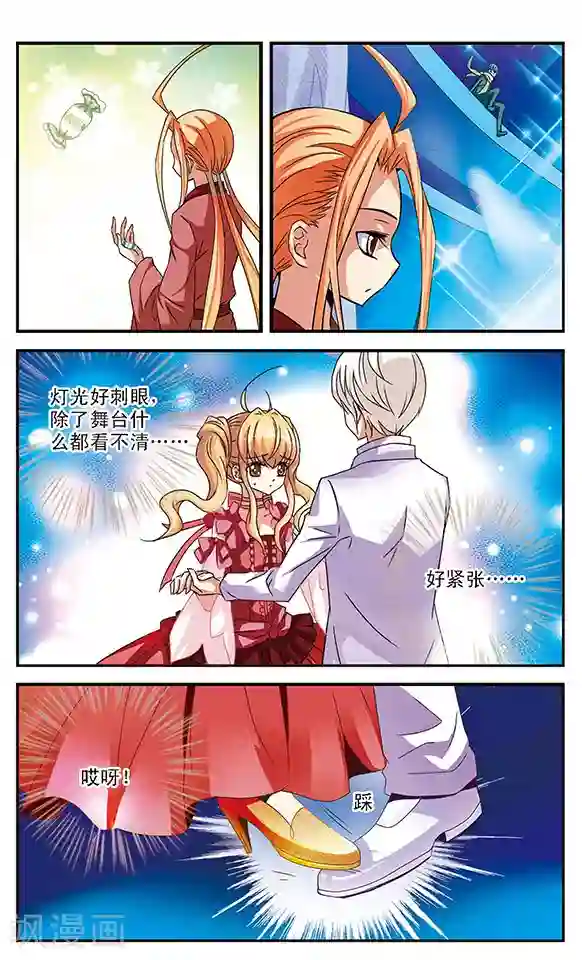 千叶樱华第25话 失误的彩排