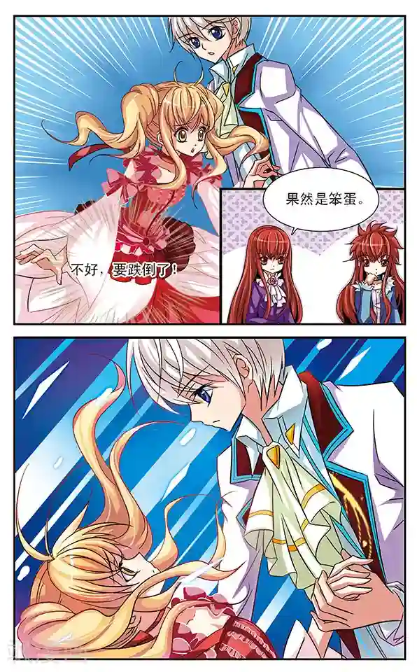 千叶樱华第25话 失误的彩排