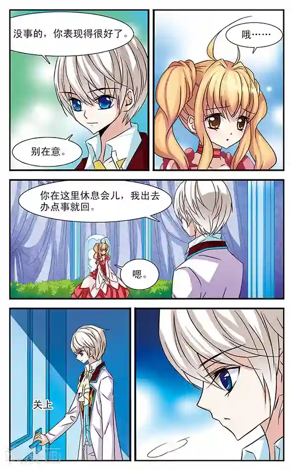 千叶樱华第25话 失误的彩排