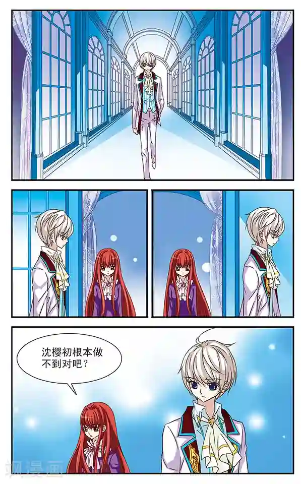 千叶樱华第25话 失误的彩排