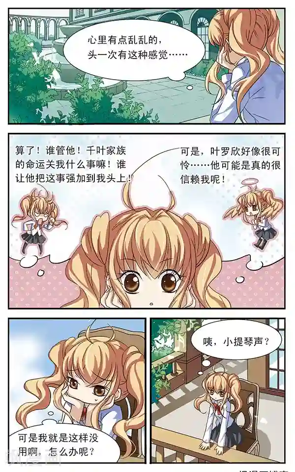 千叶樱华第26话 旋律