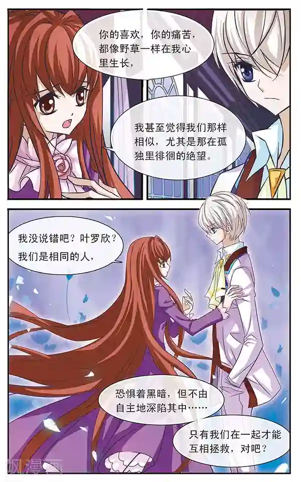 千叶樱华第26话 旋律