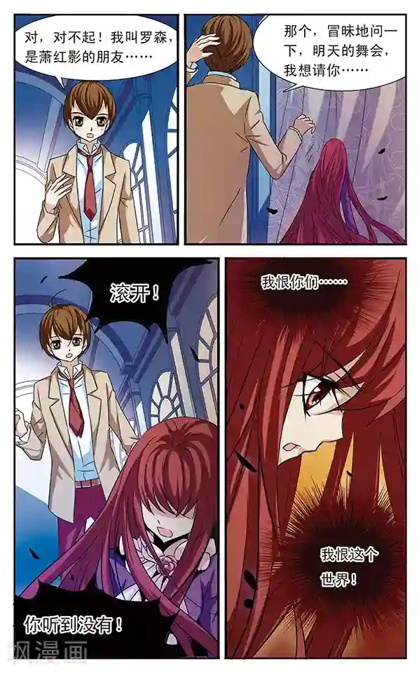 千叶樱华第26话 旋律