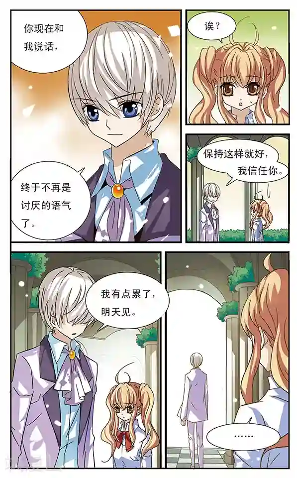 千叶樱华第26话 旋律