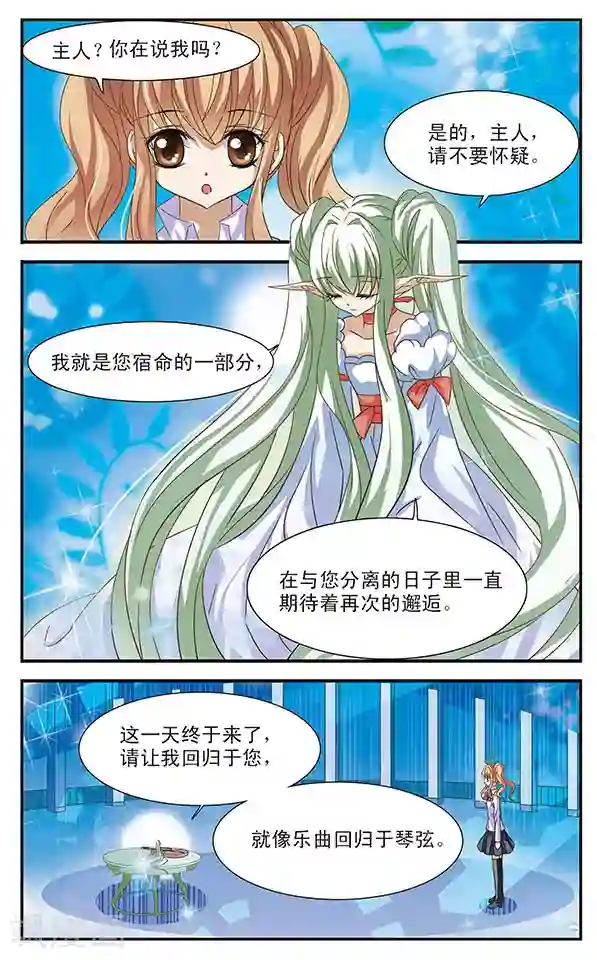 千叶樱华第27话 抉择